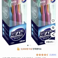 바른생활 콤팩트헤드 초극세모칫솔