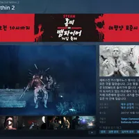 스팀 - 이블 위딘 2 80% 할인중