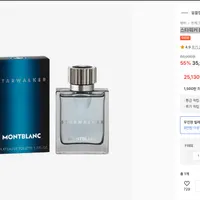 몽블랑 스타워커 EDT 50ML