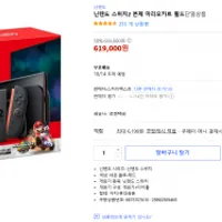 닌텐도 스위치 2 마리오카트 월드 세트