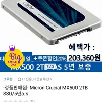 마이크론 Crucial MX500 2TB