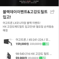 어고트론 LX싱글암 +고강도 틸트헤드