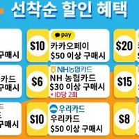 알리익스프레스 블랙프라이데이 프로모션코드 및 카드할인