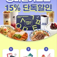 스마일기프트 통합 모바일쿠폰 5만원권 외