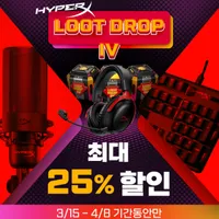 HP HyperX Loot DROP 할인행사 클라우드3 무선 외 최대 할인 25%
