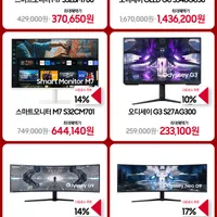 12월 everyday 십일절 삼성 모니터 최대 17% 할인