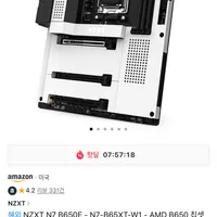 NZXT N7 B650E AM5 마더보드 (배송비 및 통관수수료 0원)