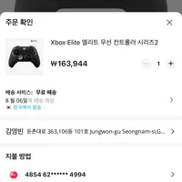 엑스박스 엘리트 xbox elite 컨트롤러 2세대