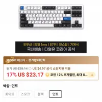 다얼유 DAREU EK87PRO 무선 기계식 키보드 텐키리스