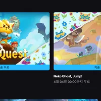에픽 게임즈 무료 배포 Cat Quest / Neko Ghost, Jump