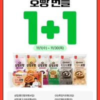 삼립 호빵 번들팩 (3~4개 입) 1+1