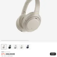 소니 WH-1000XM4 노이즈 캔슬링 무선 헤드폰 (카카오페이)