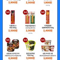 하겐다즈 파인트 1+1  외 다양