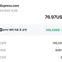 ssd p3 plus 2T 체감가 10만원 매진임박