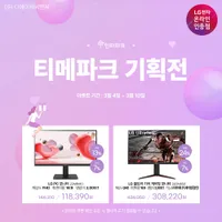LG 게이밍기어 32GN650 외 사무모니터 1건 경품추첨