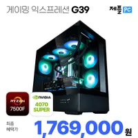 7500F + 4070 SUPER 게이밍 완본체 7월 십일절 행사 안내 무료배송 1,71...