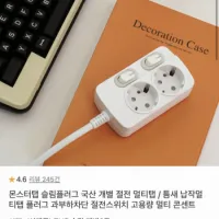 국산 멀티탭 개별2구 45ck