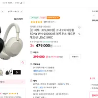 소니코리아정품 SONY WH-1000XM5 블루투스 헤드폰 헤드셋 LDAC 8MIC