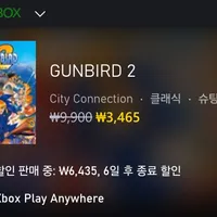 마소스토어 건버드2 65% 할인