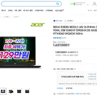 ACER 프레데터 헬리오스 네오 PHN16-71-93WL (129만)