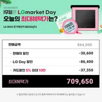 지마켓) LG 디오스 전기레인지 BEI3GQT2 3구 빌트인 70만원대