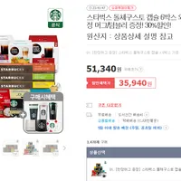 스타벅스 돌체구스토 캡슐 6박스 + 머그/텀블러