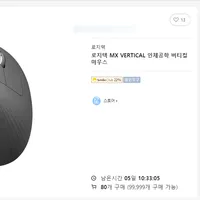 로지텍 버티컬 마우스 무선 MX Vertical