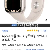 Apple 애플워치 7 알루미늄 케이스 + 스포츠 밴드 (타겟)