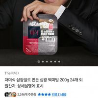 더미식 삼광백미밥 200g/진백미밥 210g, 24개