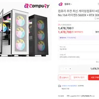 라이젠5 5600X + RTX 3060 Ti PC