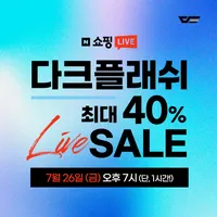 다크플래쉬 PC케이스 DPX90 외 3종 최대 40% 특가 (7/26, 오후 7시)