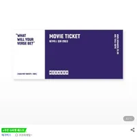 메가박스 일반예매권 2D주중/주말 (유니버스클럽 전용 쿠폰적용가 7천원)