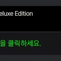 호그와트 레거시 15프로 그린맨게임즈 할인중이네요 디럭스