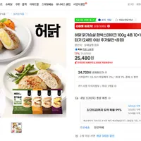 허닭 닭가슴살 함박스테이크 100g 4종 10+10팩 골라담기