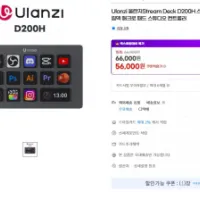 Ulanzi 울란지Stream Deck D200H 스마트 스트림덱 매크로 패드 스튜디오 ...