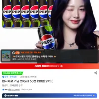 펩시제로 라임 210ml 60캔 (15% 추가적립, 유니버스클럽)