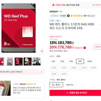 WD RED PLUS 레드 플러스 NAS HDD 8TB