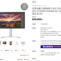 LG 27UP850/32UN880 4K 모니터