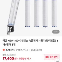 리셀 NEW 100 수압상승 녹물제거 샤워기(필터포함) 1개+필터 3개 무...