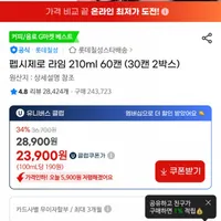 펩시제로 라임 210ml 60캔 (30캔 2박스)