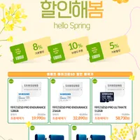 삼성전자 micro SD Pro Endurance 128GB 외 ...