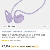 <코인딜2개>Toocki 공기 전도 무선 이어폰