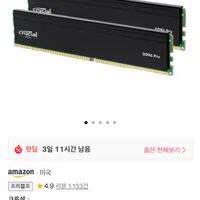 (아마존) 마이크론 크루셜 프로 DDR4 32GB(2x16GB) 3200MTs 히트 스...