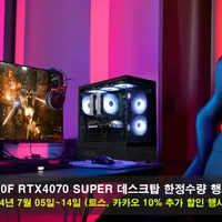 씨넥스PC 7800X3D 반본체 및 그래픽 추가 특가 행사(토스페이,카카오페이)