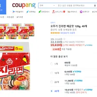 오뚜기 진라면 매운맛 40봉