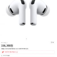 (SKT전용) 2025년형 에어팟 프로 3세대 예약판매