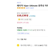 레이저 바이퍼 얼티메이트 viper ultimate  3대 남음