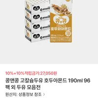 콩앤콩 고칼슘두유 호두아몬드 190ml 96팩