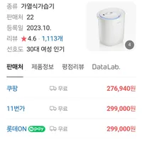 에어메이드 대용량 가열식 가습기 특가