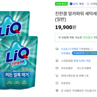 [리큐]진한겔 알카파워 세탁세제 2.1L